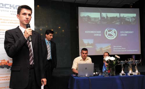 Презентация ОАО «Коломенский завод»