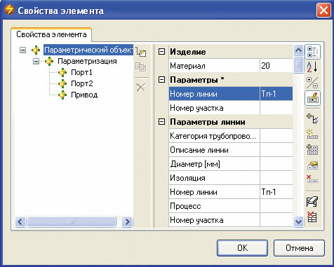 Рис. 10. Вставка эскиза арматуры