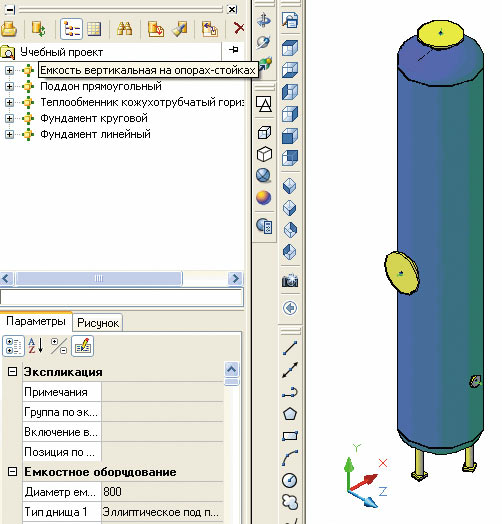 Рис. 3. Объект отрисовывается в реальном масштабе