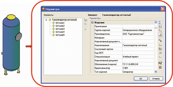 Рис. 5. Параметры оборудования