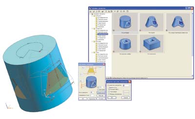 Пример построения типового геометрического элемента