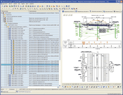 Рис. 2. Состав проекта