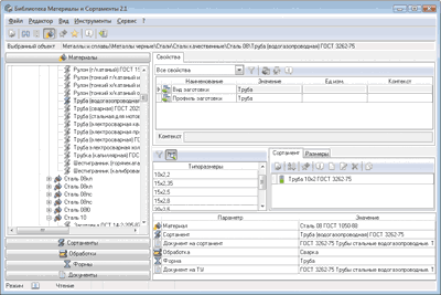 Работа с трассами и траекториями