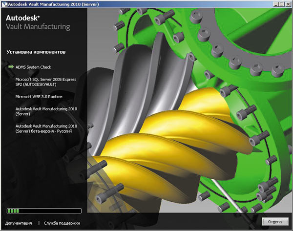 Диалоговое окно установки серверной части
Autodesk Vault Manufacturing 2010