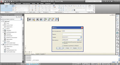 Интеграция Vault в AutoCAD Сivil 3D 2010