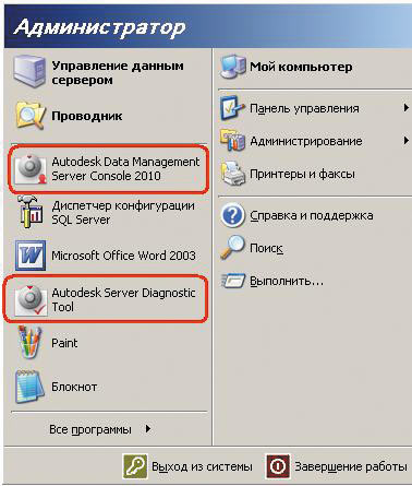 Серверные компоненты Autodesk Vault Manufacturing 2010