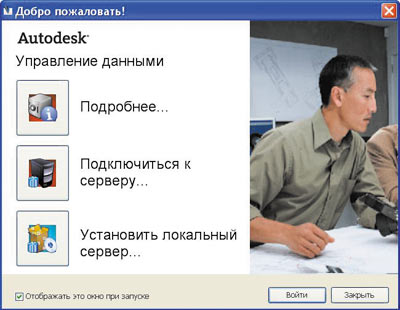 Диалоговое окно клиентской части