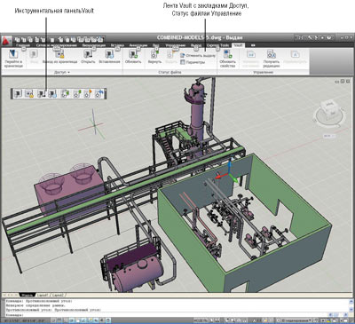 Интеграция Vault в AutoCAD 2010