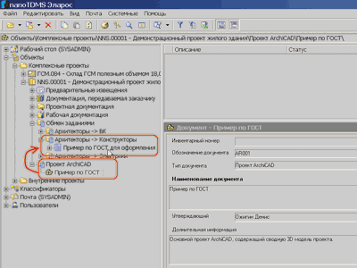Рис. 8. Поэтажный план ArchiCAD, открытый в nanoCAD и готовый для дальнейшей работы