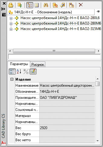 Палитра библиотеки стандартных компонентов Model Studio CS Трубопроводы