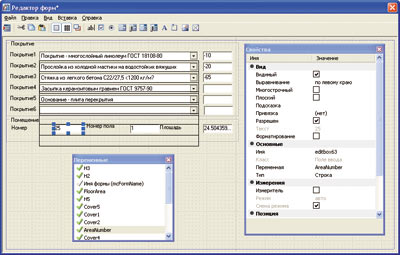 Рис. 7. Редактор форм для универсального маркера