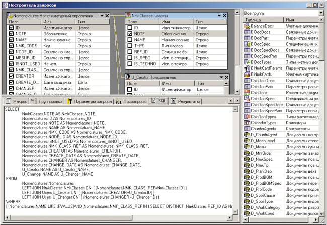 Рис. 32. Визуальный построитель запросов. Текст SQL-запроса