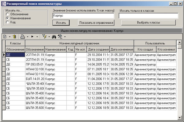 Рис. 34. Результат работы расширения