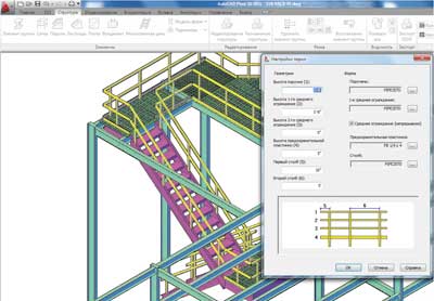 Рис. 12. Диалоговое окно с параметрами лестницы