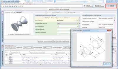 Рис. 5. Диалоговое окно редактора каталога трубопроводов и трубопроводной арматуры