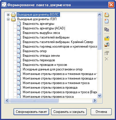 Рис. 13. Пакетный вывод документов