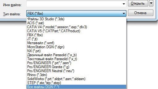 Рис. 7. Форматы команды импорта AutoCAD 2012
