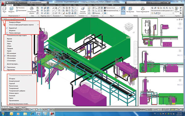 Рис. 8. Графическое окно AutoCAD 2012 (рабочее пространство — 3D-моделирование)