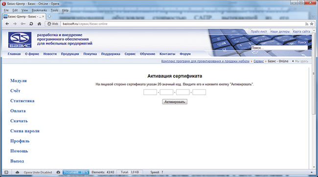 Рис. 1. Активация сертификата
