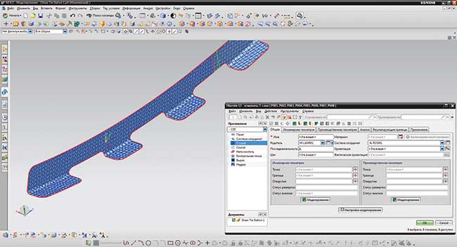 Панель фюзеляжа, создаваемая в системе проектирования композитных изделий FiberSIM в рамках сеанса работы в среде CATIA. В пользовательском интерфейсе системы FiberSIM (в правом нижнем углу экрана) представлен список слоев, а связанные со слоями кривые разного цвета показывают границы слоев на созданной в CATIA модели