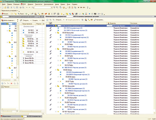 Рис. 8. Комплектность файлов ЭД