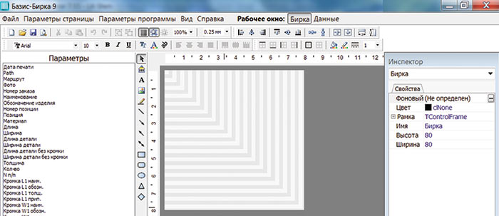 Рис. 1. Окно создания макета бирки