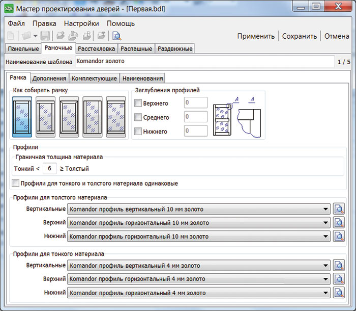 Рис. 2. Окно МПД (вкладка Рамочные двери)