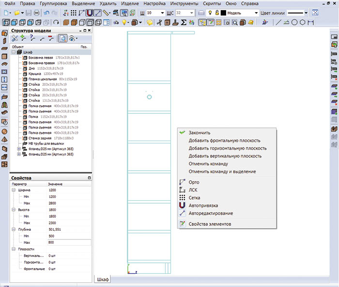 Рис. 3. Задание секущих плоскостей