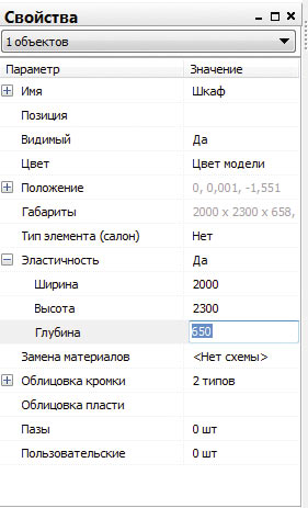 Рис. 7. Точное изменение габаритов