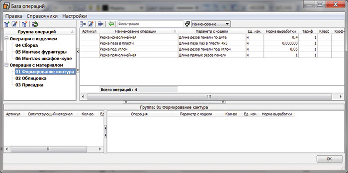 Рис. 1. Окно базы операций