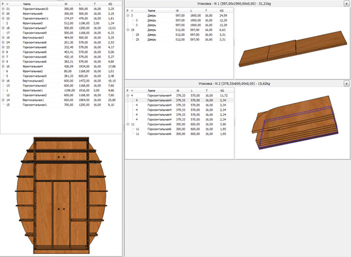 Рис. 3. Диалог формирования упаковок